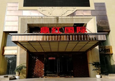 法库商务KTV真空哪家最开放-鼎红国际KTV消费价格玩乐点评